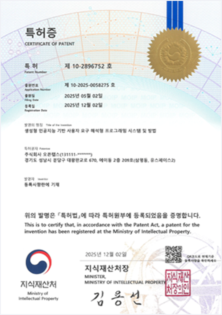 특허 기술 01 이미지