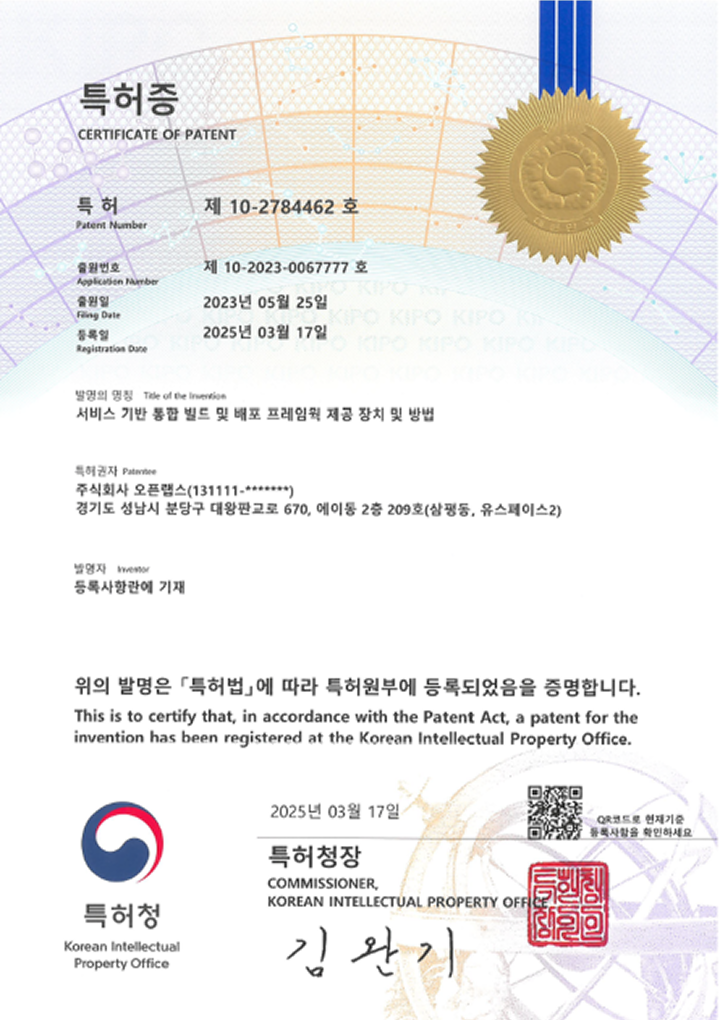 특허 기술 02 이미지