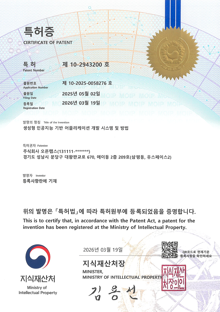 특허 기술 03 이미지